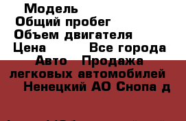  › Модель ­ Lada Priora › Общий пробег ­ 74 000 › Объем двигателя ­ 98 › Цена ­ 240 - Все города Авто » Продажа легковых автомобилей   . Ненецкий АО,Снопа д.